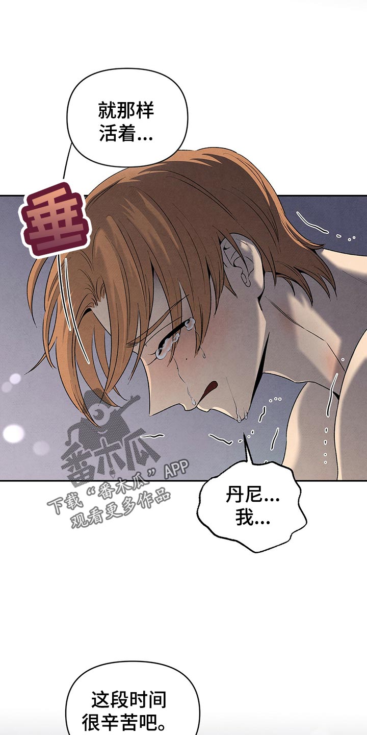 丹尼尔与艾玛有绯闻吗漫画,第115话1图