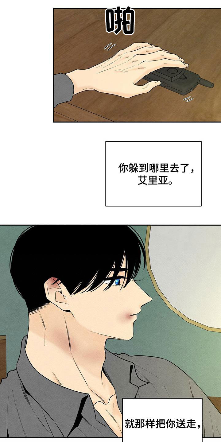 丹尼尔与安娜在线观看漫画,第128话1图