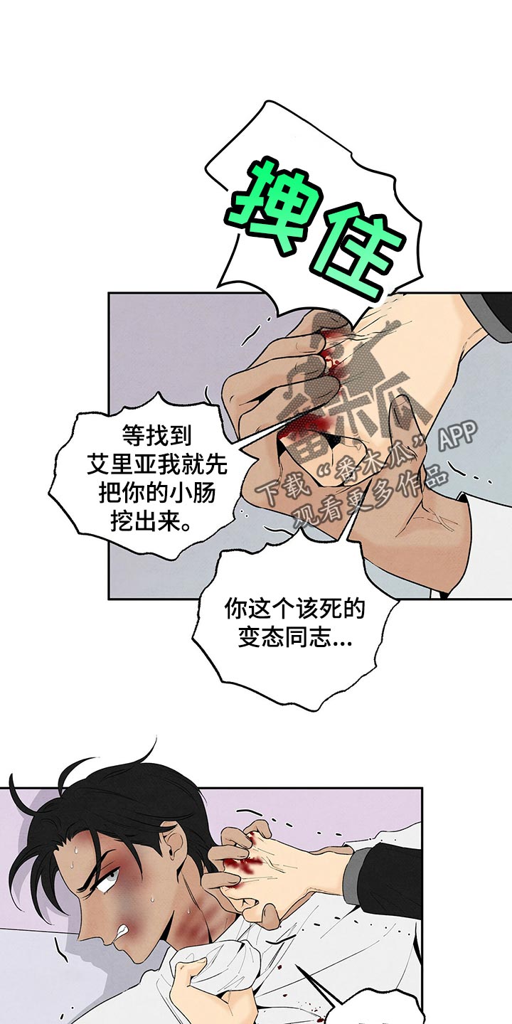 丹尼尔与安娜中文漫画,第109话1图