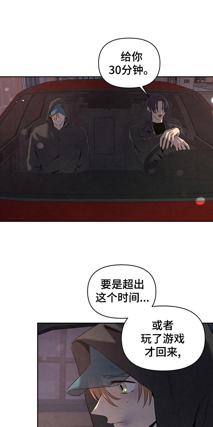 丹尼尔与黑帮漫画免费下拉式漫画,第110话2图