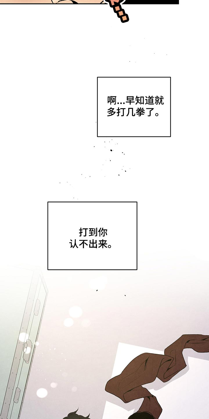 丹尼尔与黑帮漫画别名漫画,第109话2图