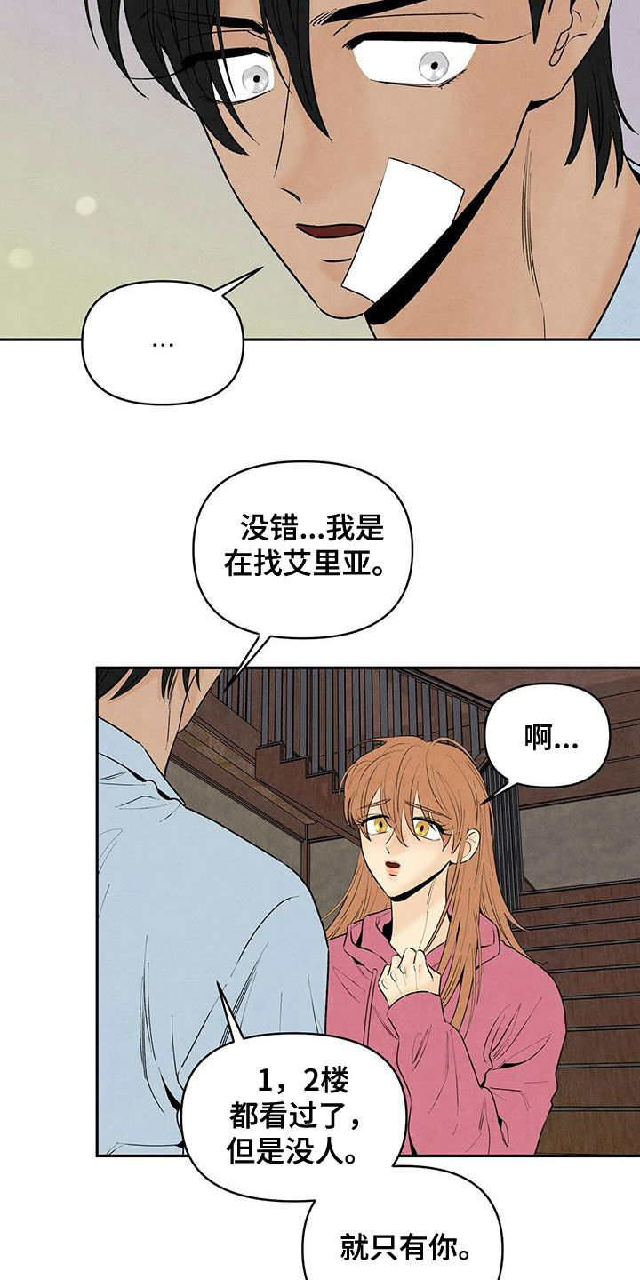 丹尼尔森大连人漫画,第134话1图