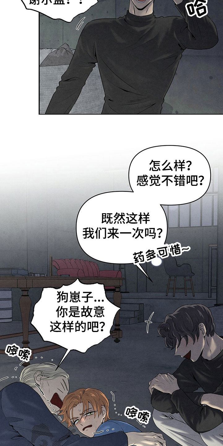 丹尼尔与安娜电影完整版漫画,第125话1图