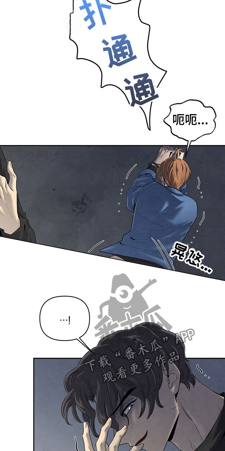 丹尼尔与黑帮漫画,第124话2图