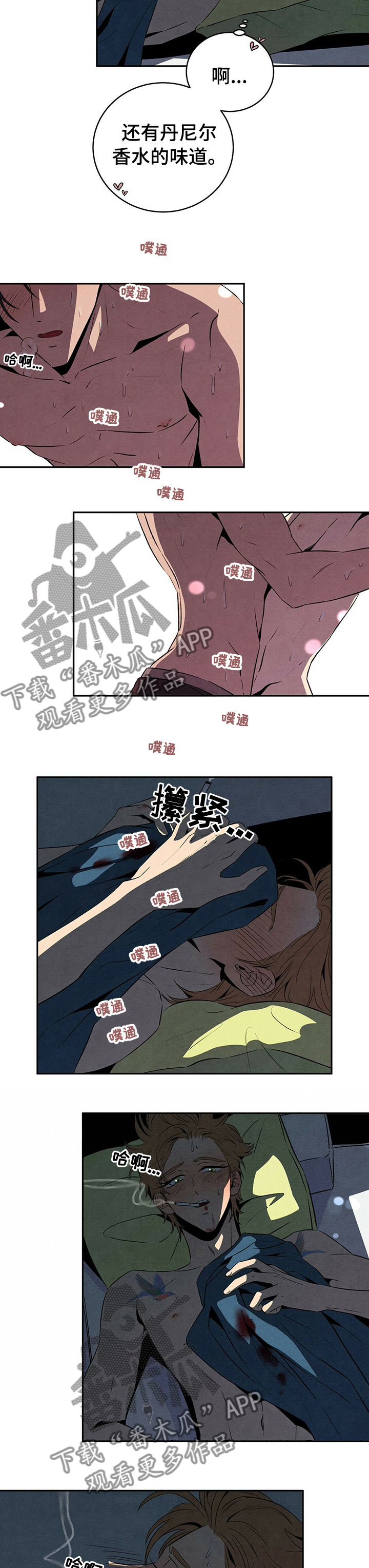 丹尼尔美国黑帮漫画,第34话2图