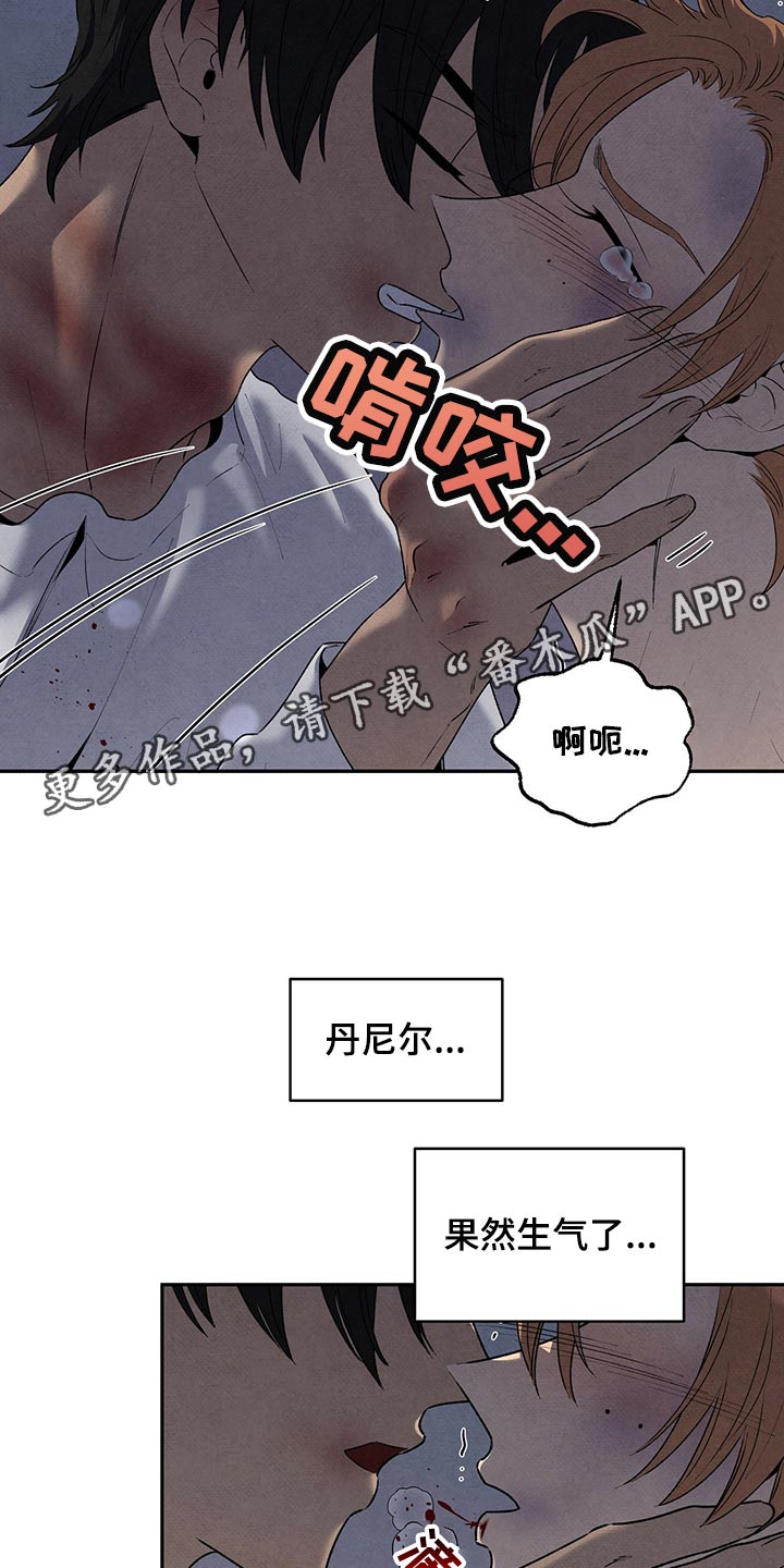 丹尼尔最后跟谁在一起漫画,第111话2图