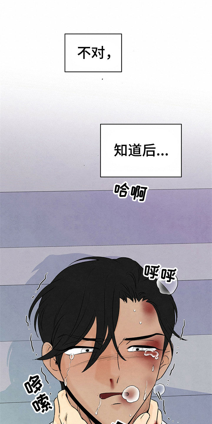 丹尼尔与黑帮漫画,第107话2图