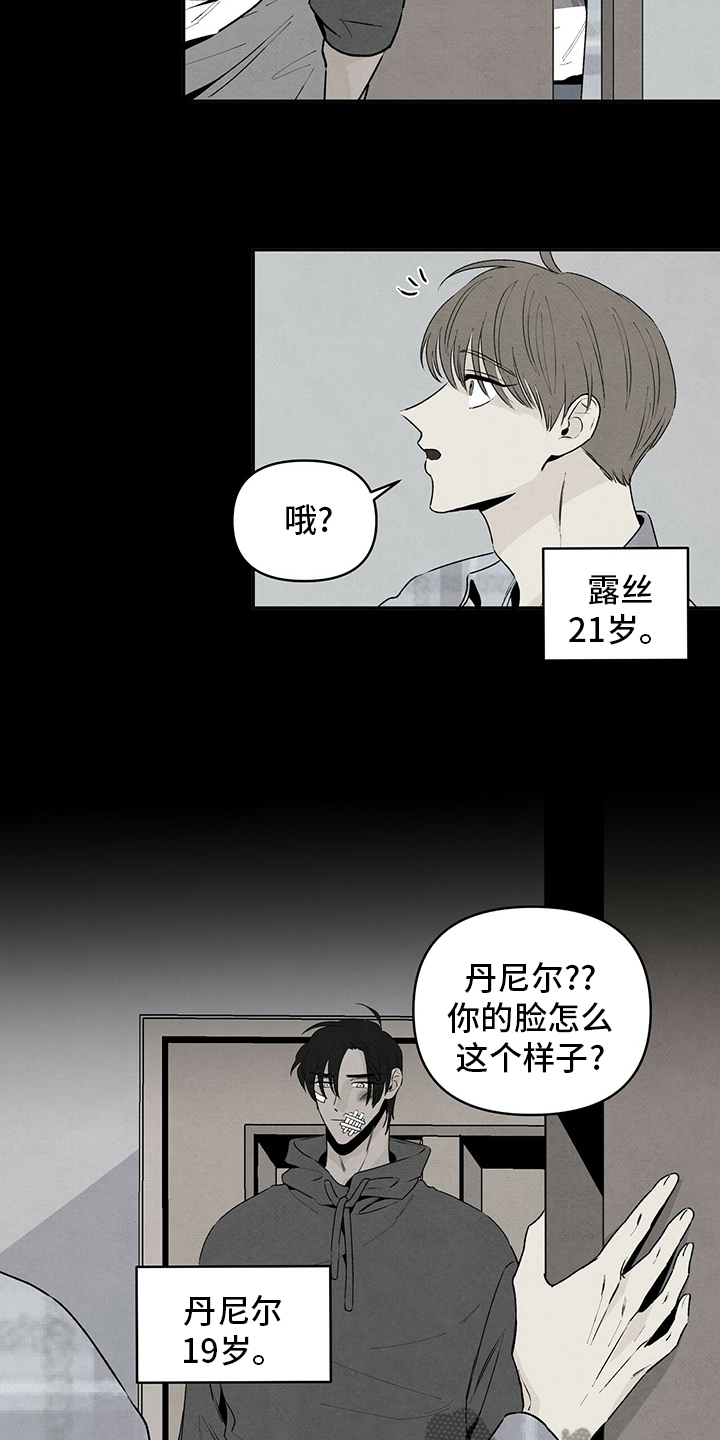 丹尼尔黑帮老大漫画,第73话2图