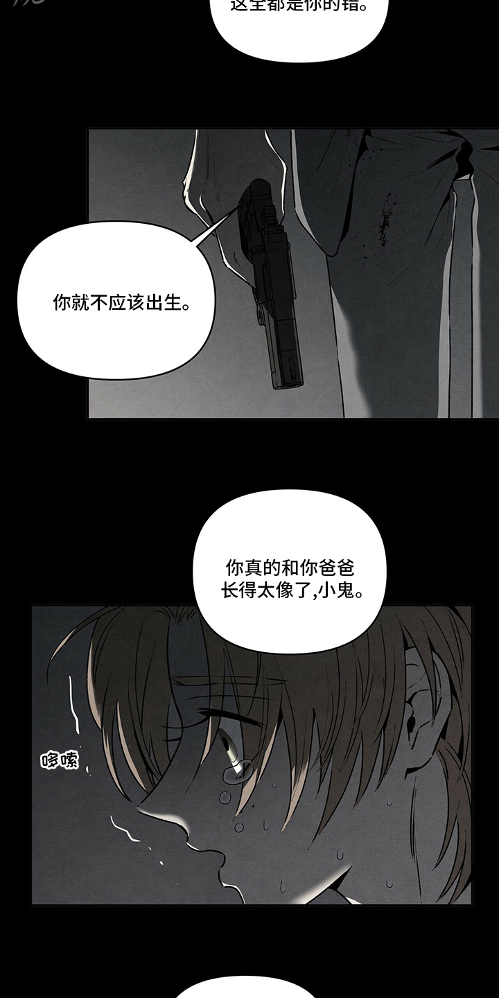 丹尼尔与黑帮漫画免费下拉式漫画,第84话1图