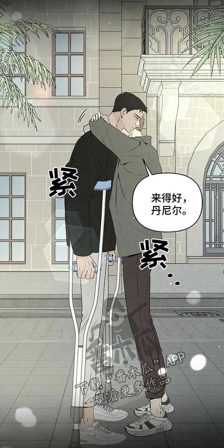丹尼尔与黑帮漫画,第122话2图