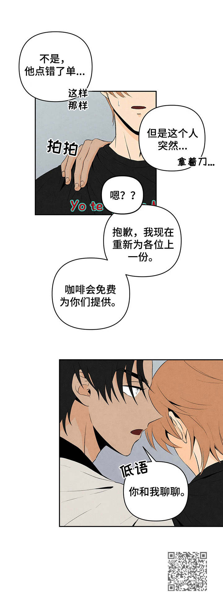 泰剧黑帮大佬丹尼尔漫画,第13话2图