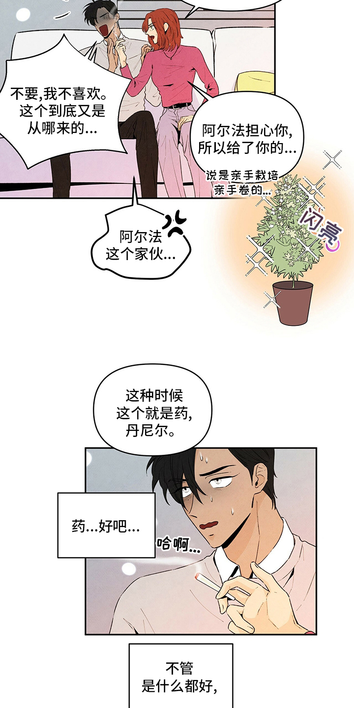 丹尼尔与黑帮漫画,第75话2图