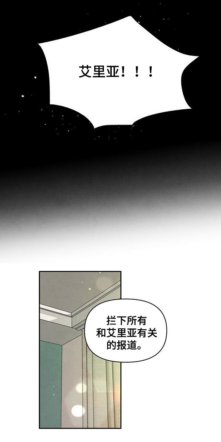 丹尼尔与安娜在线观看漫画,第128话1图