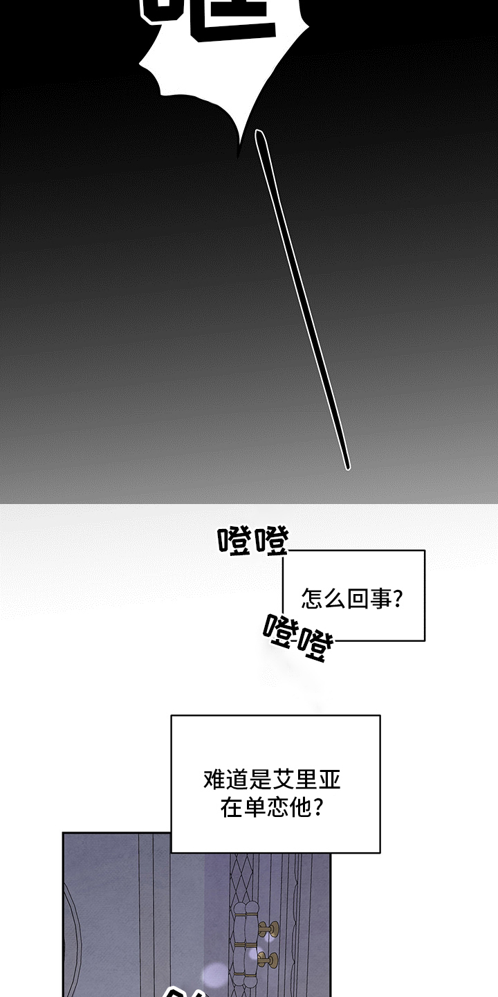 黑帮老大爱上我丹尼尔结局漫画,第91话2图