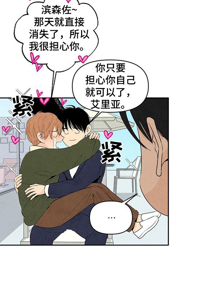 丹尼尔森漫画,第143话2图