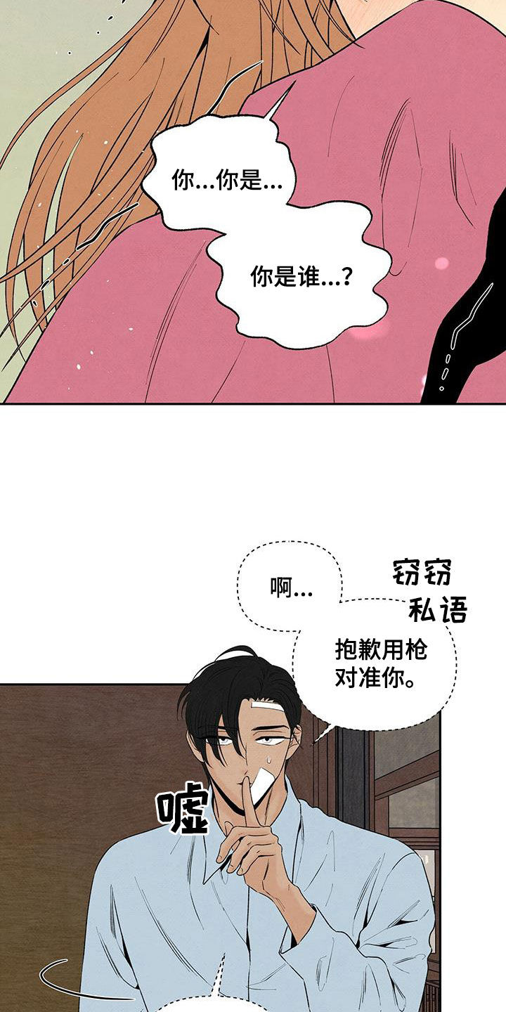 丹尼尔与黑帮漫画免费下拉式漫画,第134话2图