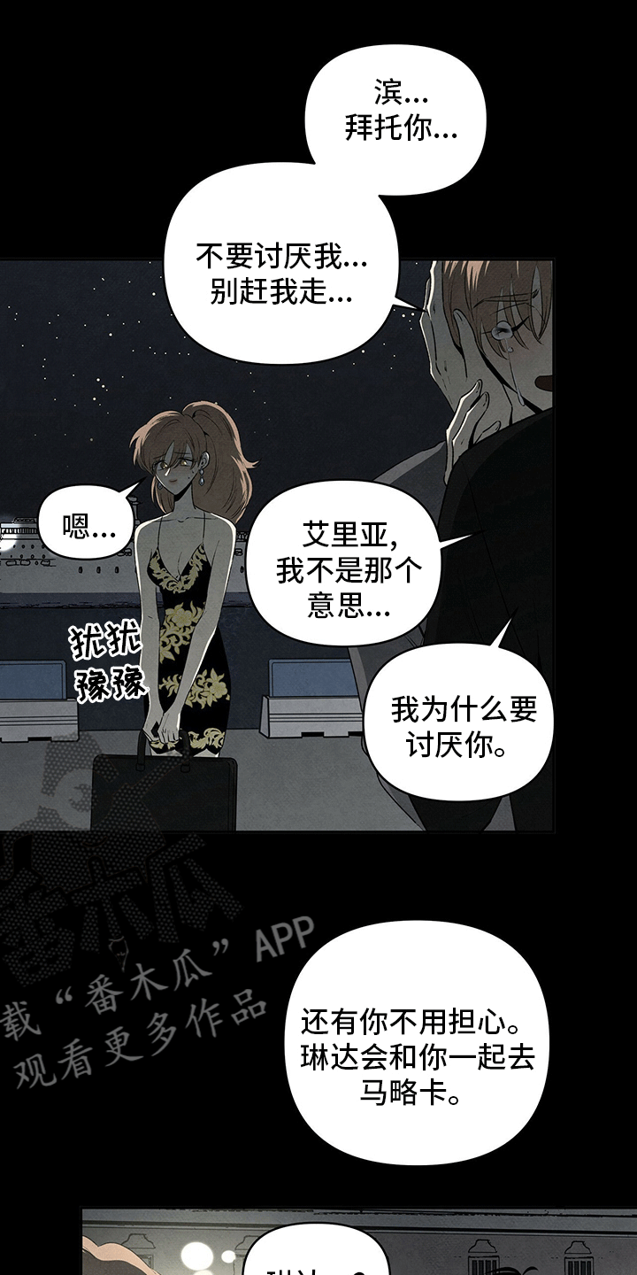 丹尼尔与黑帮漫画,第70话1图