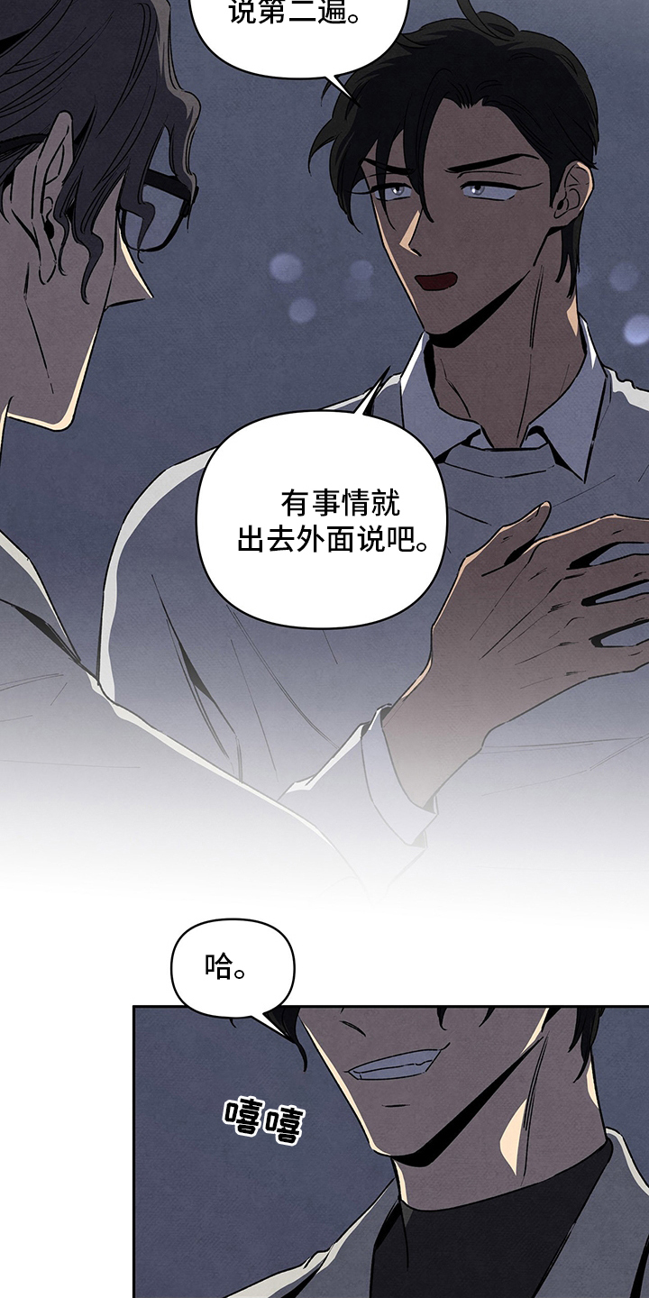 黑帮老大爱上我丹尼尔漫画,第78话2图