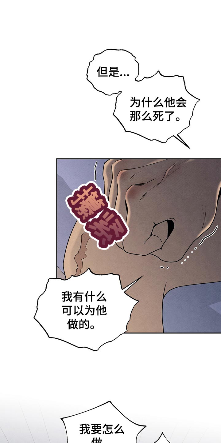 丹尼尔黑帮老大漫画,第115话1图