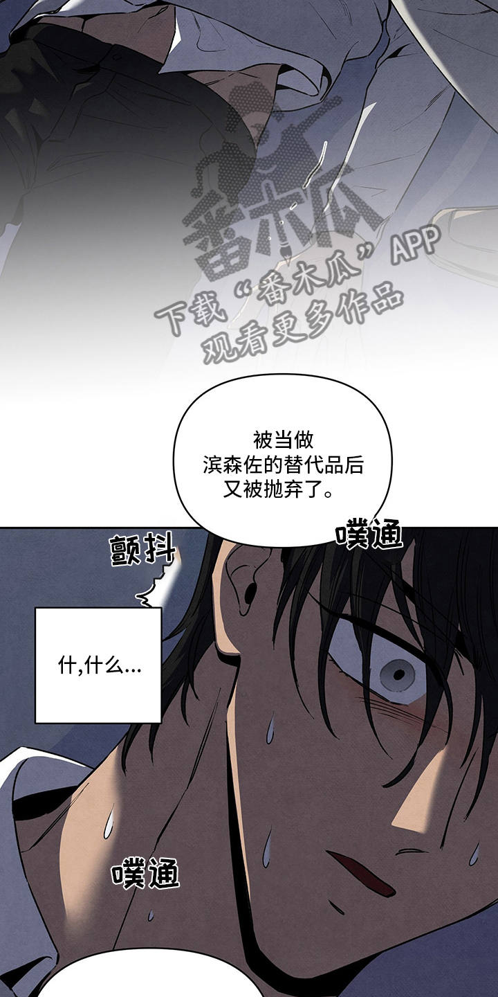 丹尼尔与黑帮漫画,第81话1图