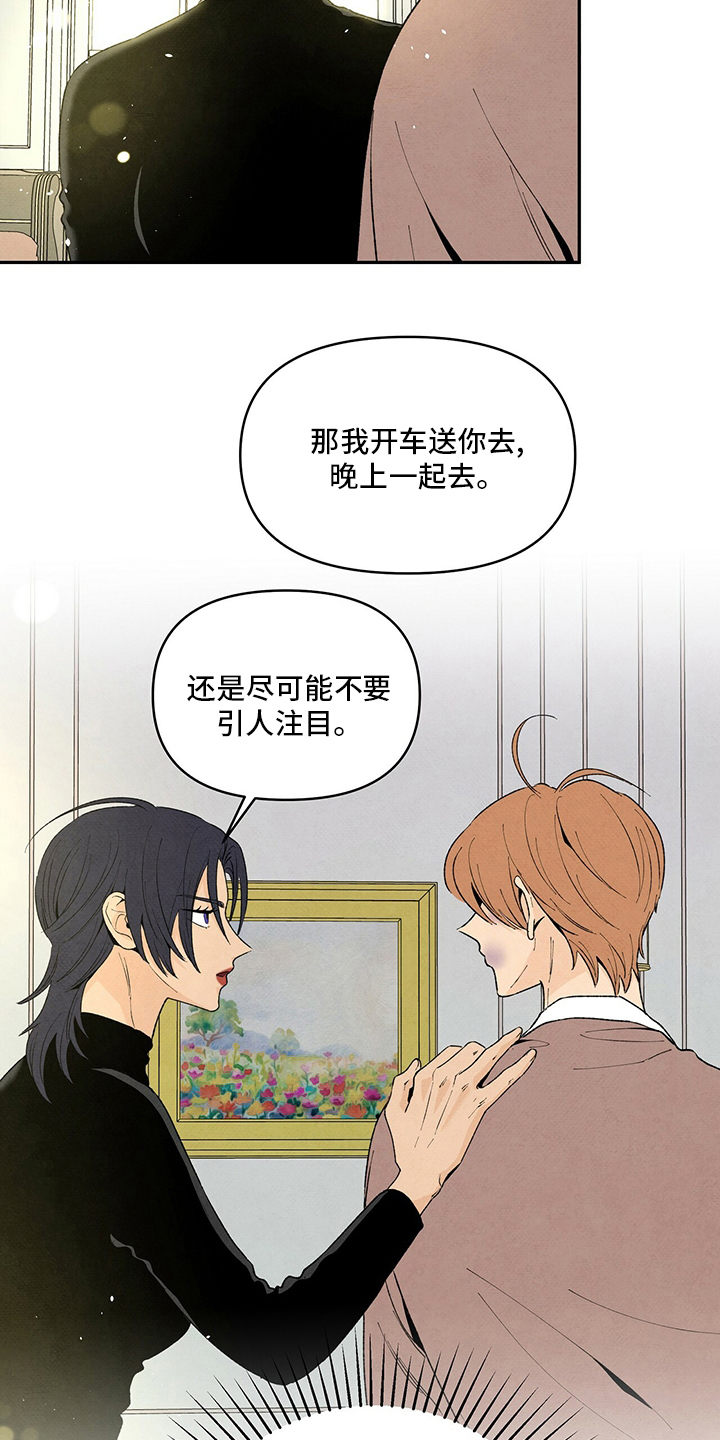 丹尼尔巴伦博伊姆漫画,第99话1图