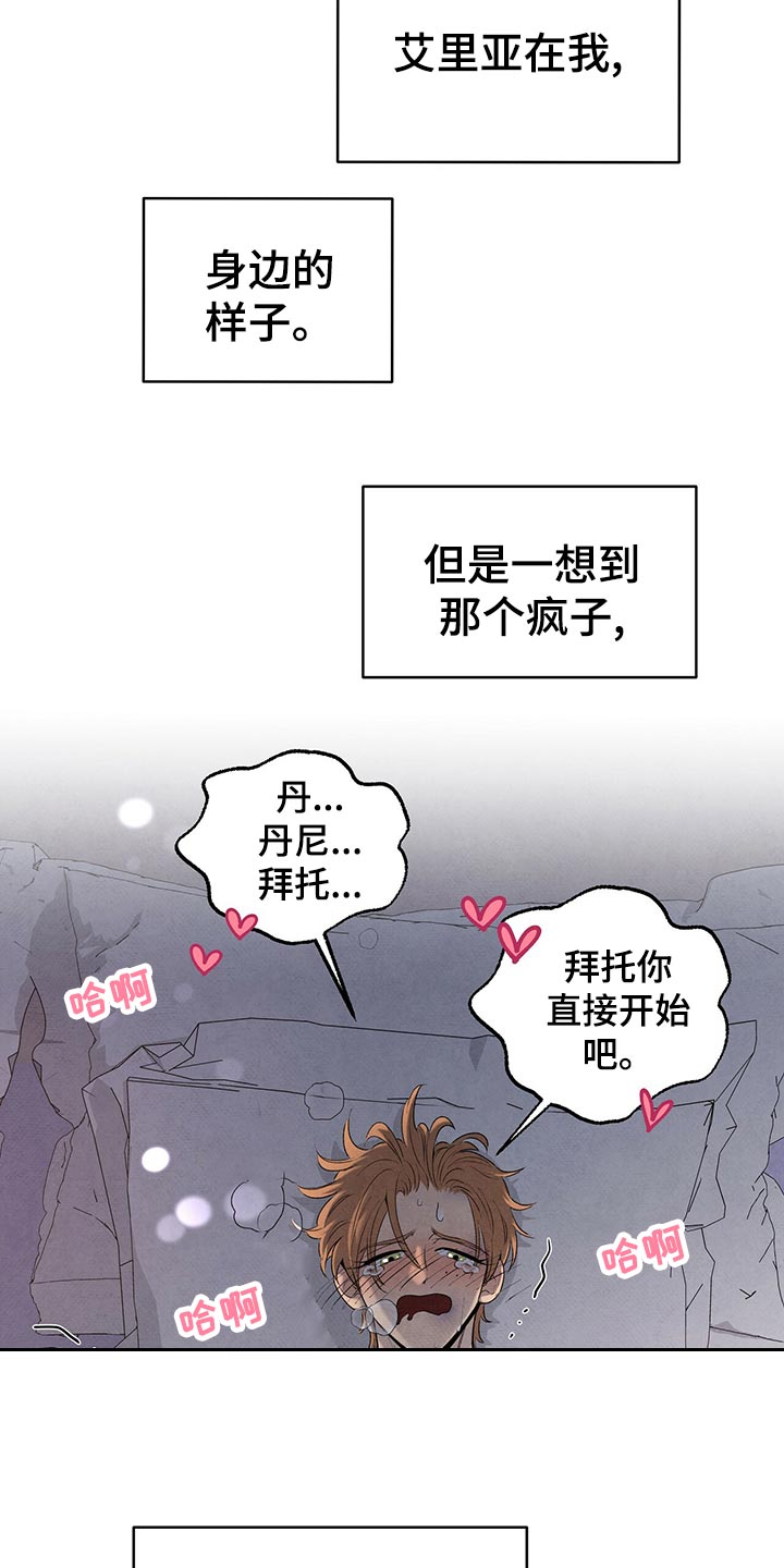 丹尼尔与黑帮漫画,第112话1图