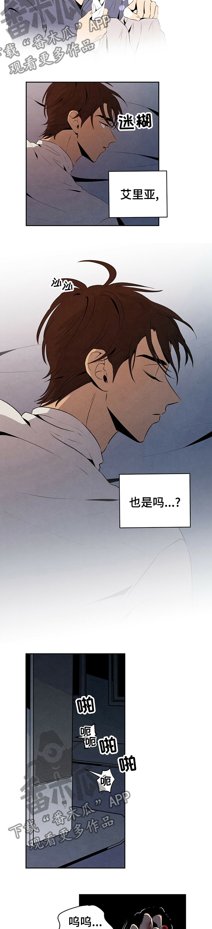 丹尼尔与黑帮漫画,第33话1图