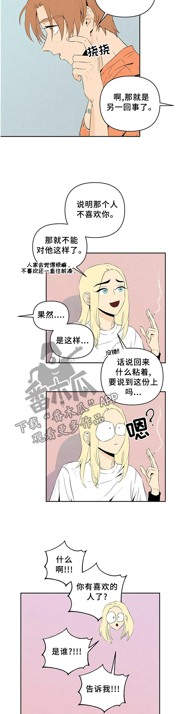 丹尼尔华盛顿黑帮美剧漫画,第26话1图