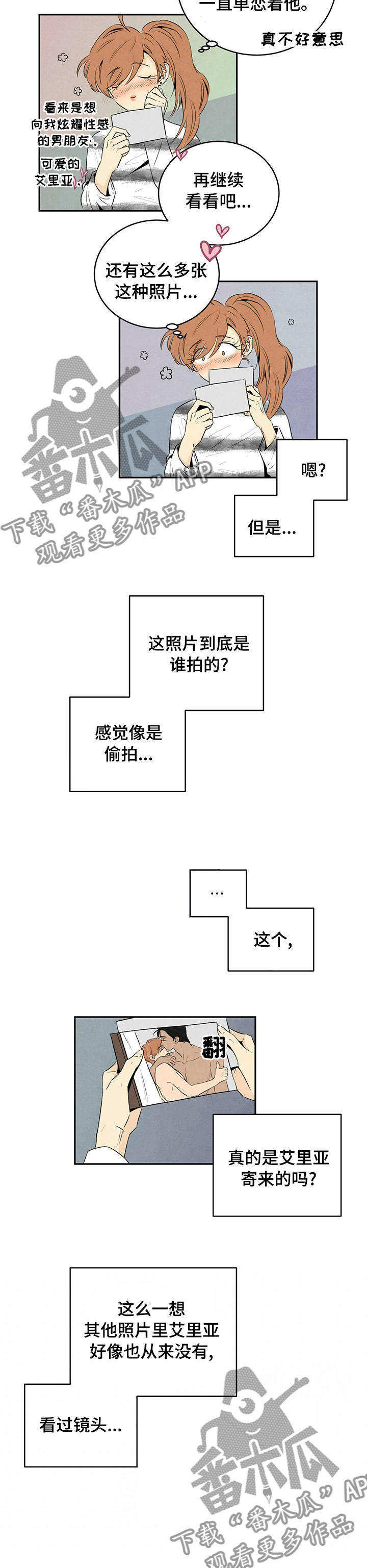 黑帮老大爱上我丹尼尔漫画,第44话2图