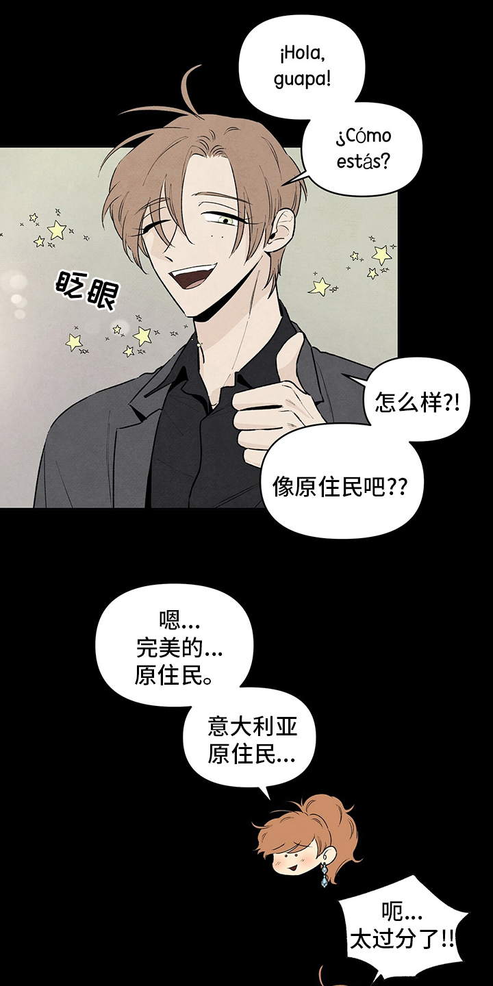 黑帮总裁爱上我丹尼尔漫画,第87话2图