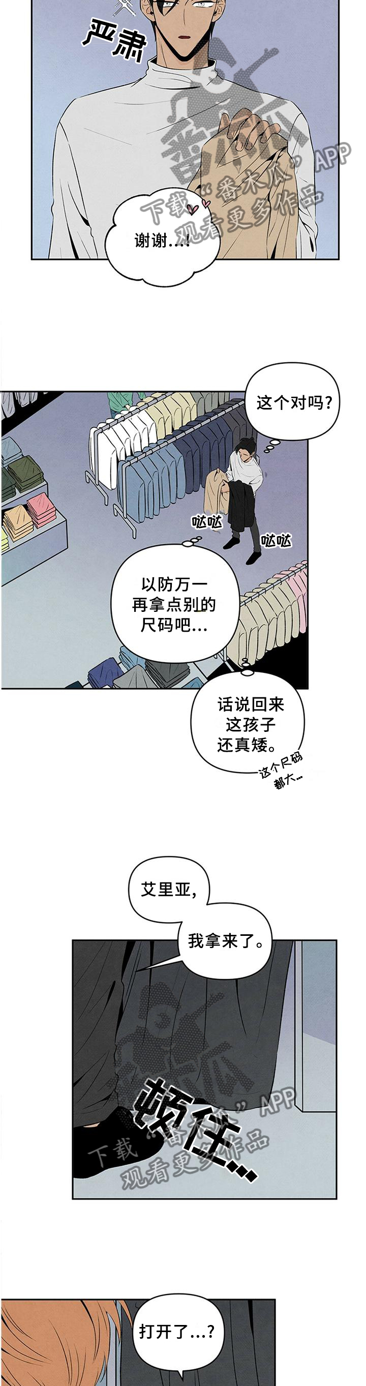 丹尼尔黑帮老大漫画,第29话2图