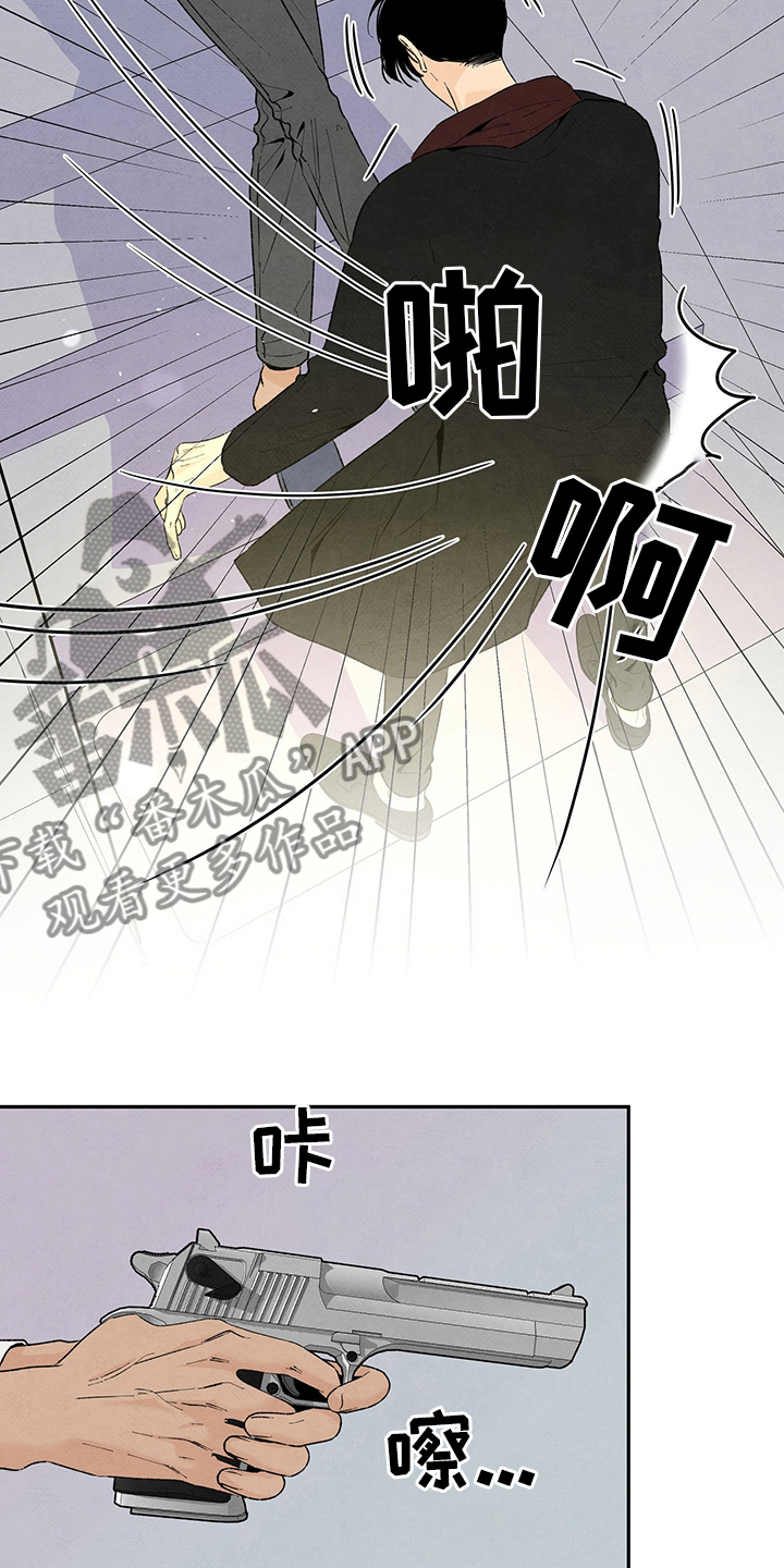 丹尼尔与黑帮的故事漫画,第105话1图