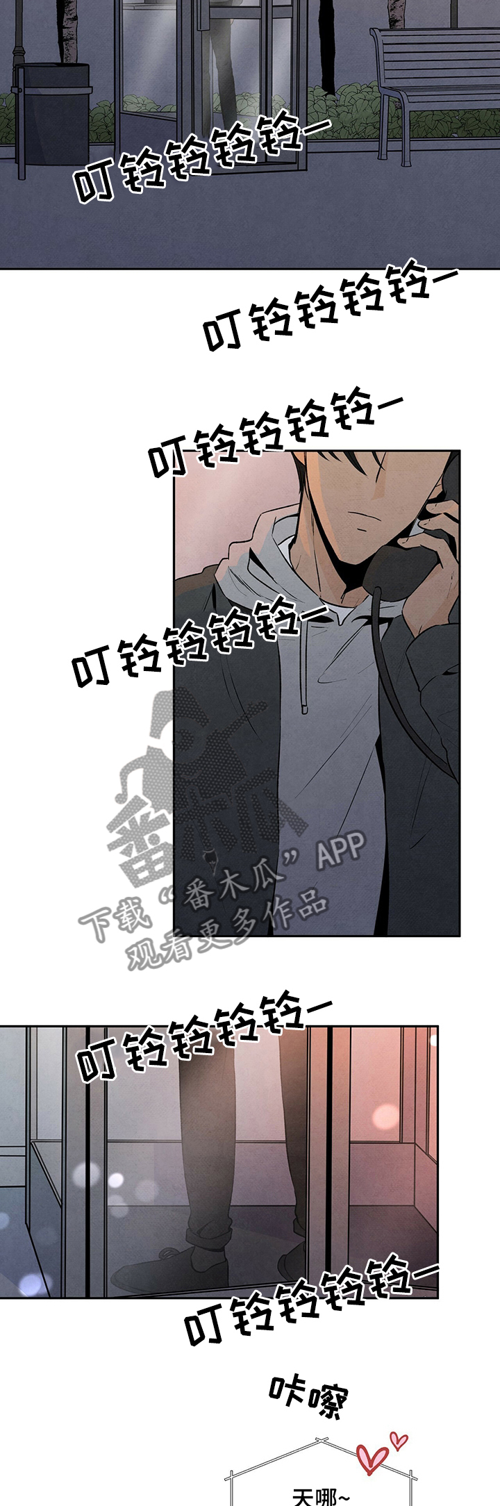 丹尼尔与黑帮漫画,第48话2图