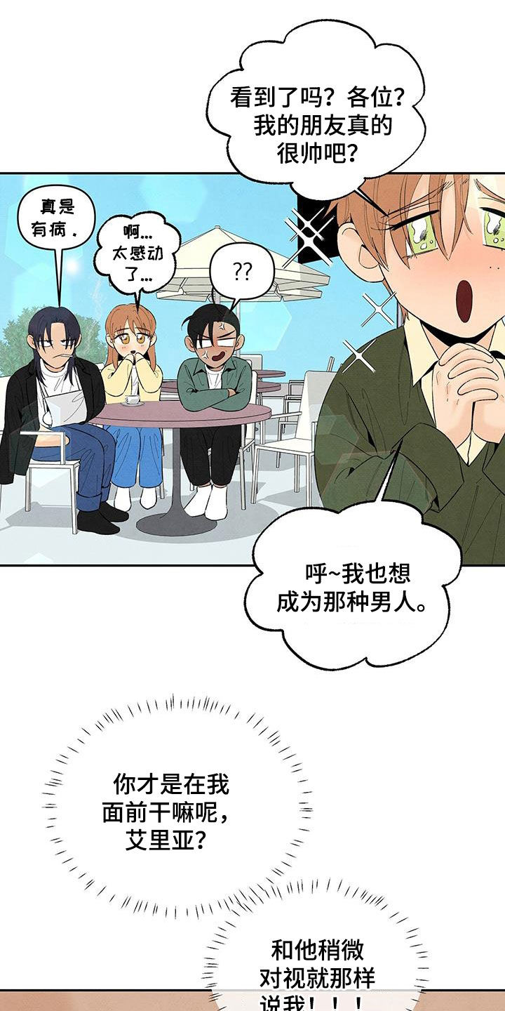 丹尼尔与黑帮漫画,第144话1图