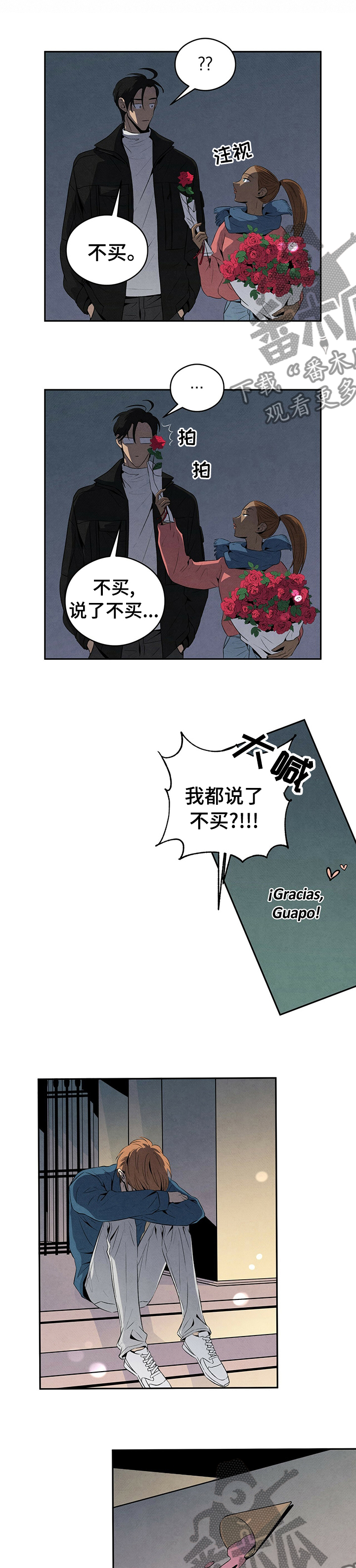 丹尼尔与安娜中文漫画,第32话1图