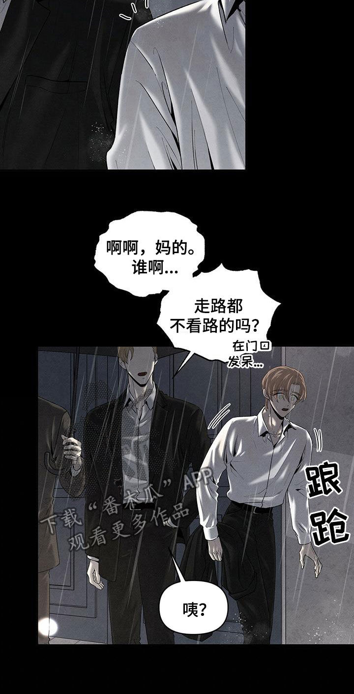 丹尼尔与艾玛分手漫画,第131话1图