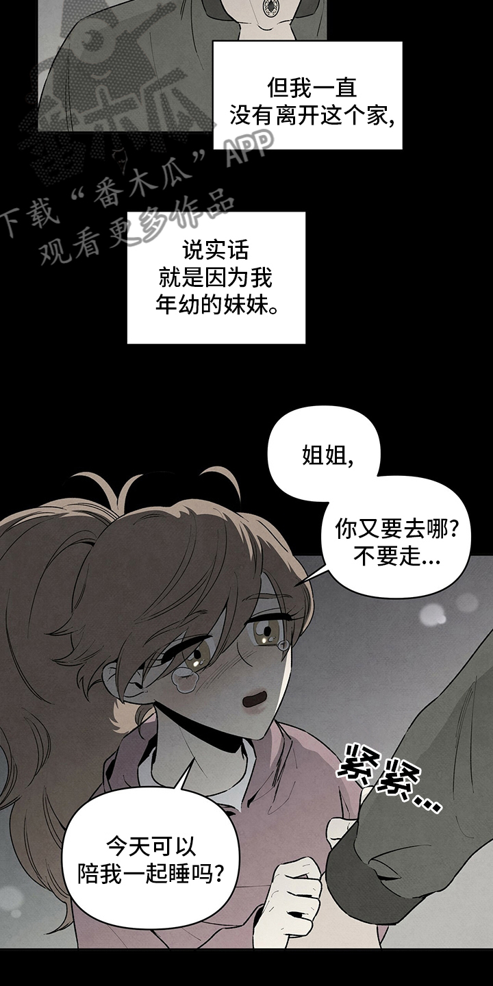 丹尼尔与黑帮漫画作者名漫画,第86话2图