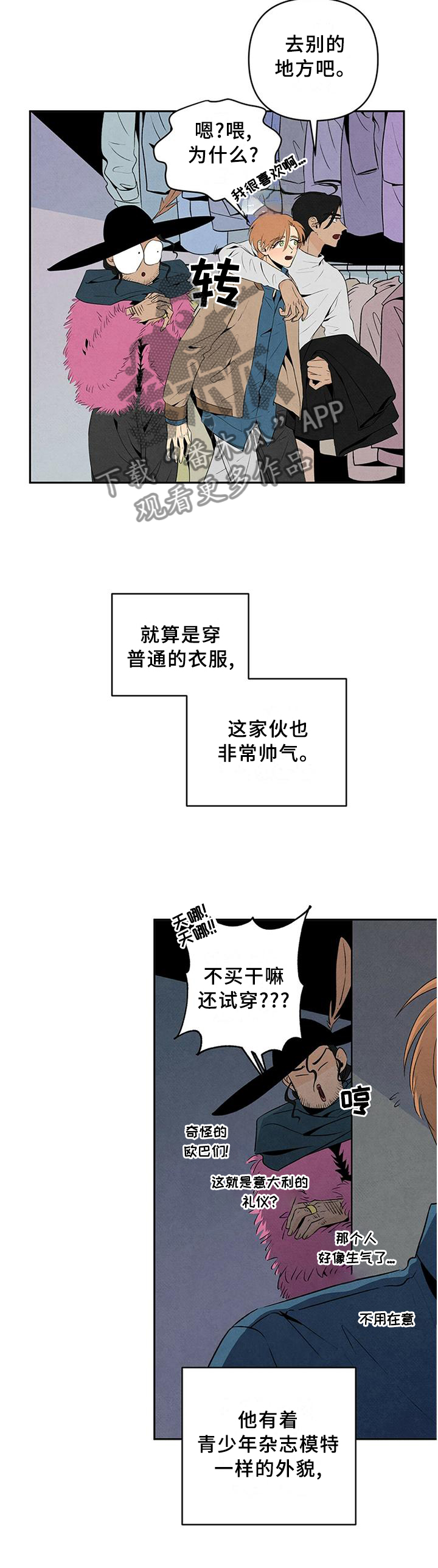 丹尼尔巴伦博伊姆漫画,第28话2图
