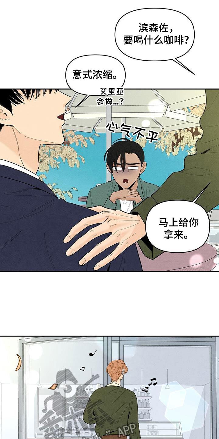 丹尼尔与安娜中文完整版漫画,第143话1图