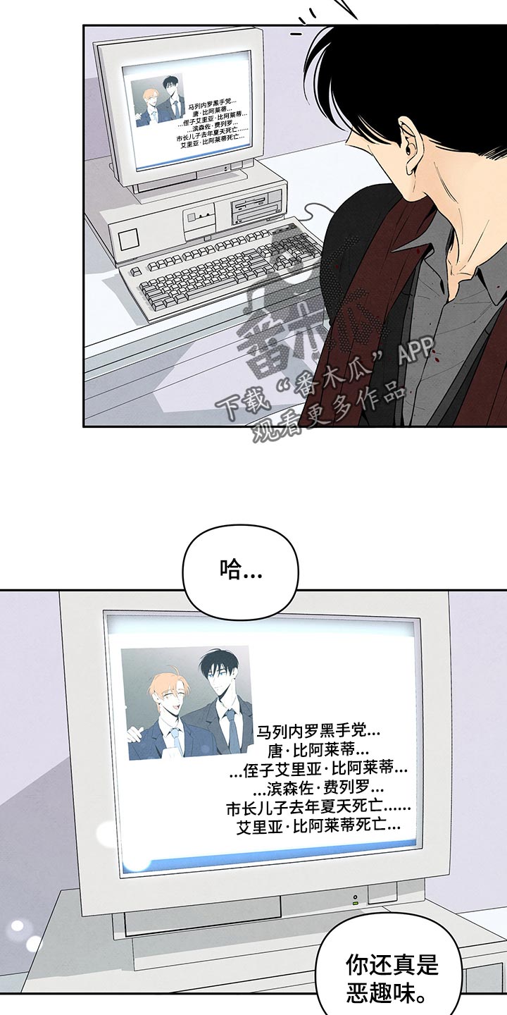 的士速递丹尼尔遭遇黑帮漫画,第108话2图