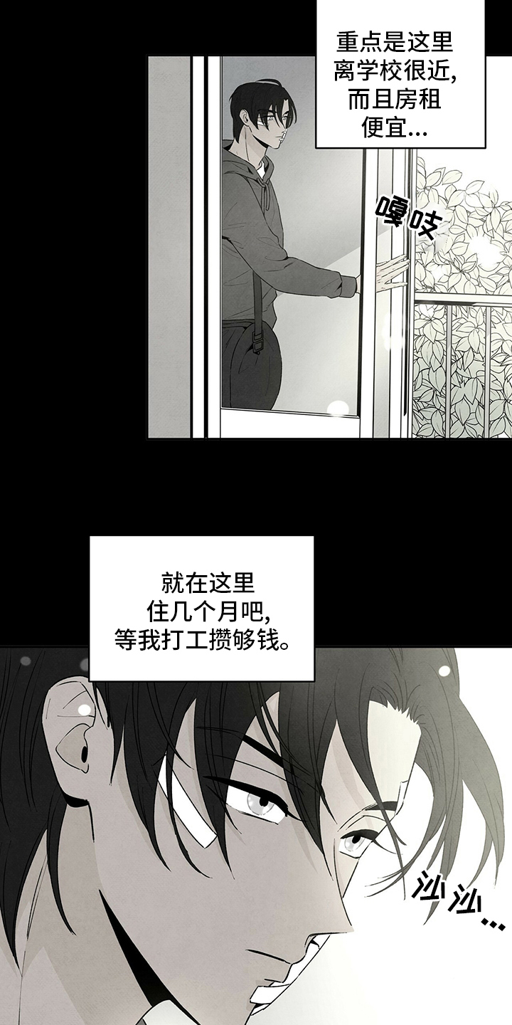 丹尼尔与黑帮漫画,第73话2图