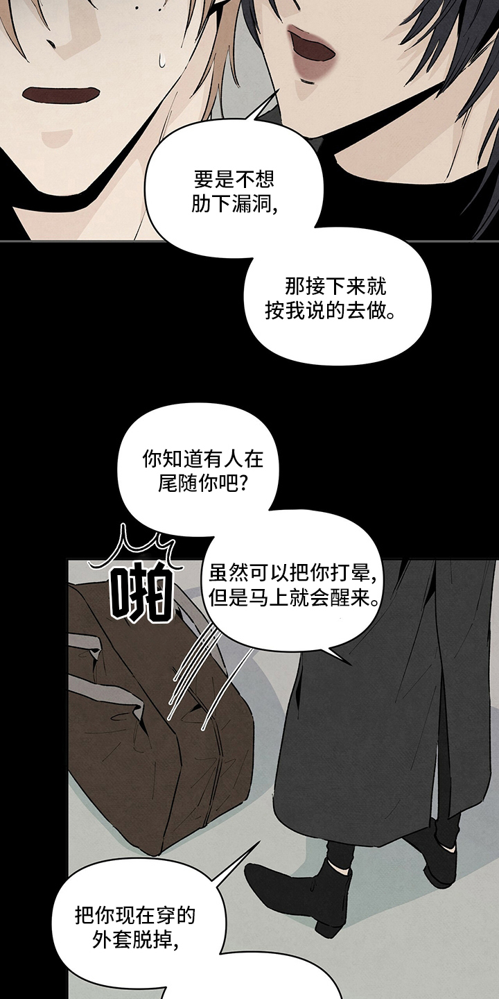 丹尼尔和谁在一起了漫画,第77话1图