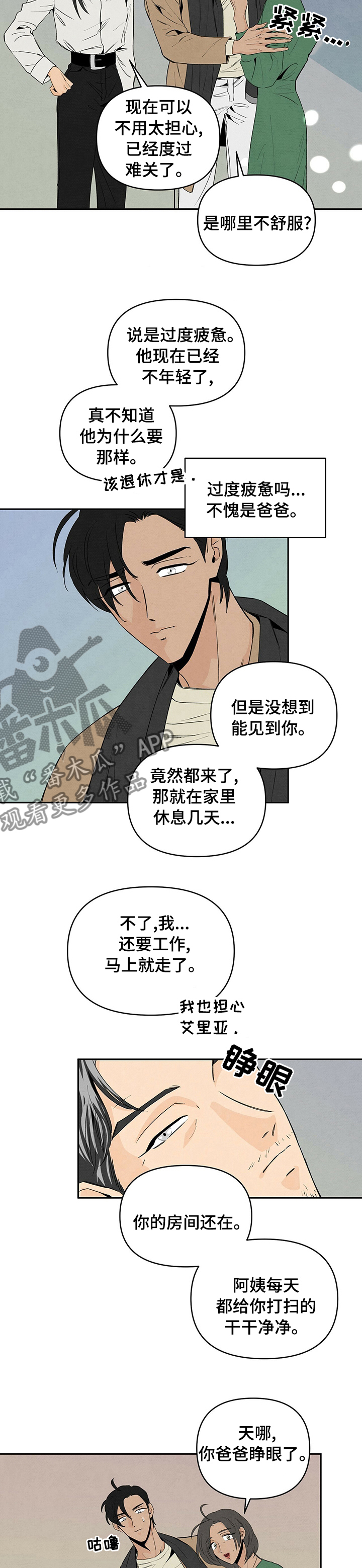 丹尼尔与黑帮漫画是作者LAL原名漫画,第66话1图