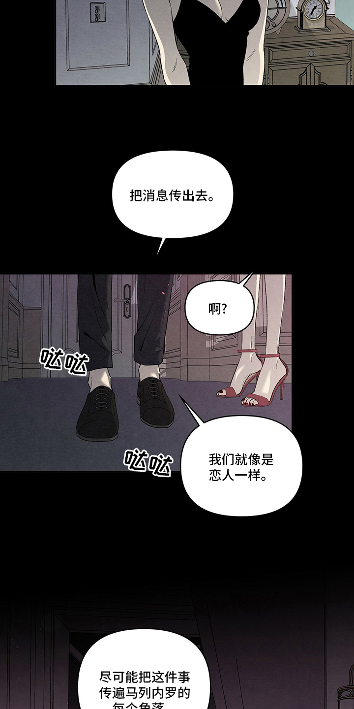 黑帮老大爱上我丹尼尔结局漫画,第97话1图