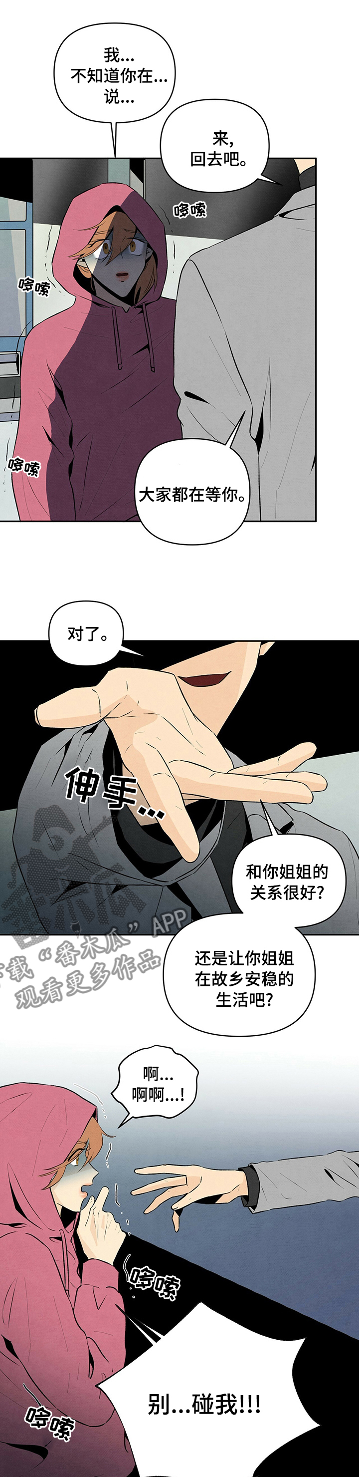 丹尼尔与安娜丹麦电影漫画,第47话2图