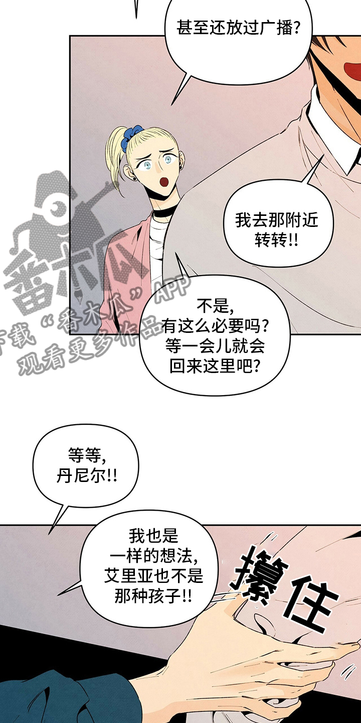 丹尼尔与黑帮漫画,第72话1图