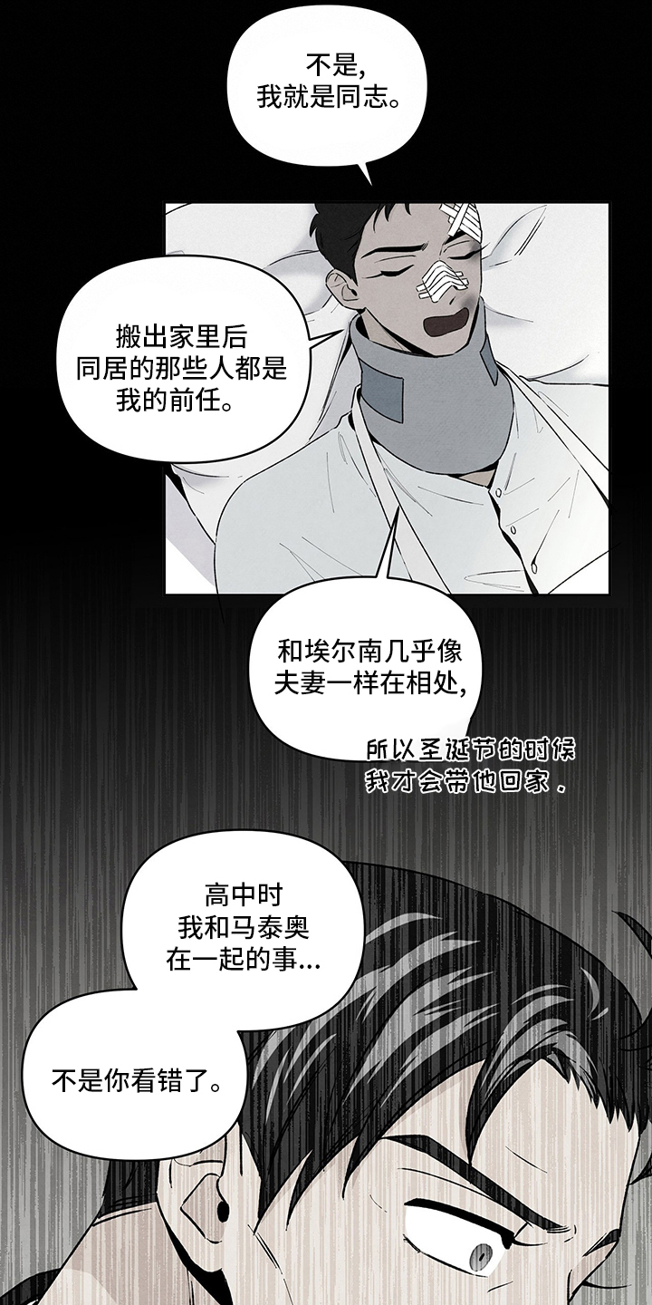 丹尼尔与黑帮漫画,第80话1图