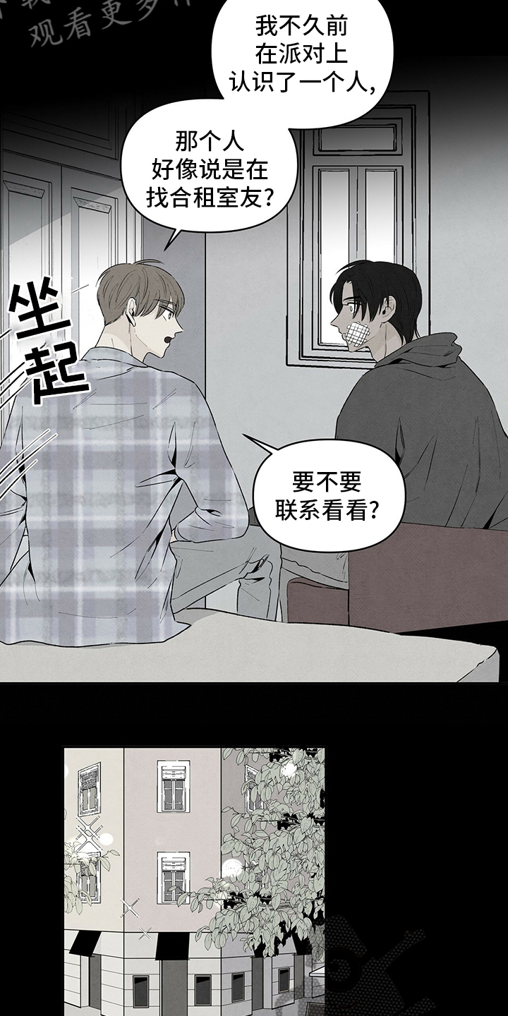 丹尼尔与黑帮漫画,第73话2图