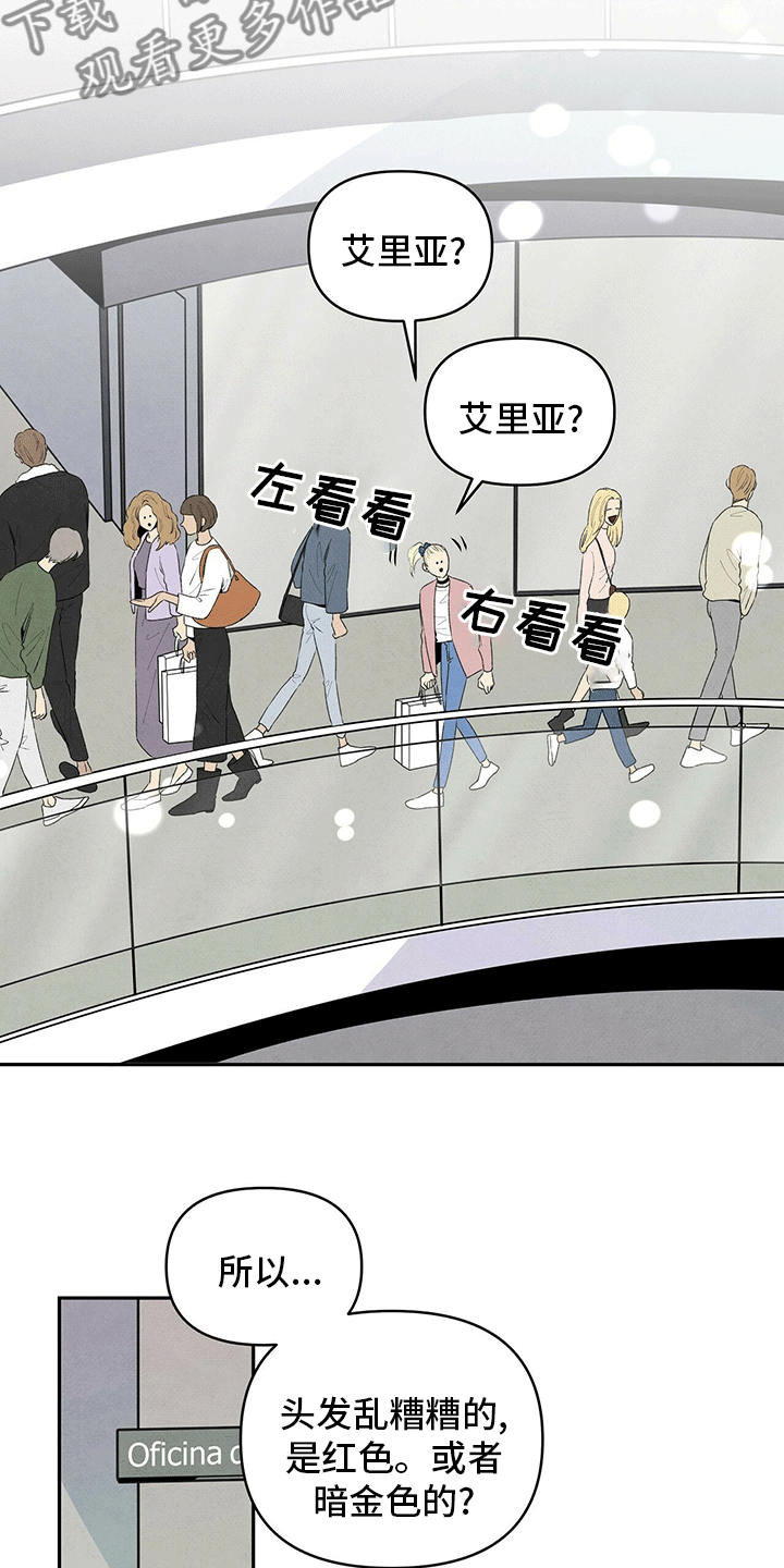 丹尼尔hechter漫画,第71话2图