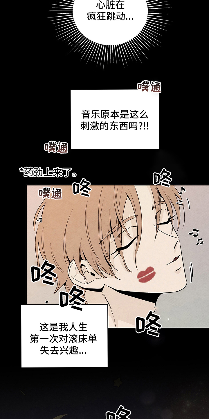 丹尼尔与安娜中文漫画,第89话2图